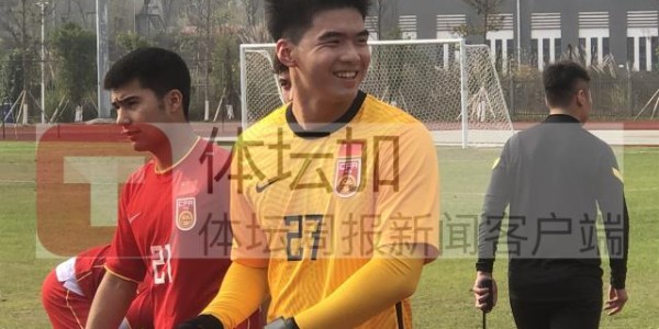 九游体育平台-​U20国青公布出征名单：艾菲尔丁回归  海外仅1人