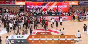 热血华侨大学落后一整场 双加时逆转清华!杀入全国总决赛!